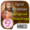 Tamil Christian Preachings