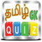 Tamil GK Quiz