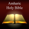 Amharic Holy Bible