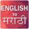 English To Marathi Translator