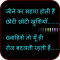 Hindi Sad Shayari Images