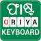 Oriya Keyboard - Odia Typing Keyboard for Android