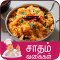 variety rice recipe tamil