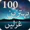Top 100 Ghazals in URDU -Offline Pakistani Shayari