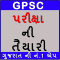 GPSC Gk Gujarati