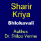 Shlokavali of Kriyasharir for Recitation
