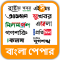 Bangla News Paper