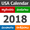 USA Telugu Calendar 2018