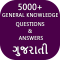 General knowledge test