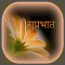 Latest Hindi wishes,greetings,images & wallpapers