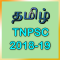 GK in Tamil TNPSC