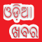 Odia News