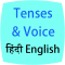 Tenses & Voice English Hindi