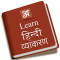 Learn hindi vyakaran