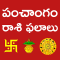 Telugu Calendar 2020 - రాశి ఫలాలు పంచాంగం