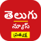 Telugu News Live TV 24X7