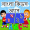 Bangla Kids Learning App