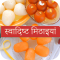 50,000+ Indian Recipes in Hindi