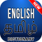 English Tamil Dictionary