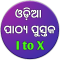 Odisha Education Book & Questions Answer