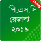 PSC Result 2019 All Exam BD