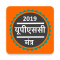 UPSC Mantra- Hindi