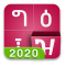 Amharic keyboard FynGeez - Ethiopia - fyn ግዕዝ 2