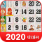 Hindi Calendar 2020