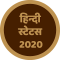 Hindi Status 2020