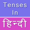 Tenses in Hindi - English Grammar Hindi