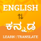 English to Kannada Translator - Kannada Dictionary