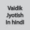 Vaidik Jyotish In hindi