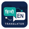 English Hindi Translator