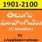 Srinivasa Telugu Panchangam 1901 to 2100