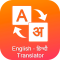 Hindi English Translator - Translate On Screen