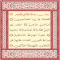 Quran with Easy Readable Font