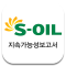 S-OIL SustainabilityReport2012