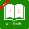 English Urdu Dictionary