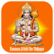 Hanuman Ji Cube Live Wallpaper