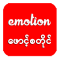 Emotion Fontstyle