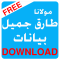 Tariq Jameel Download