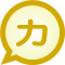 Katakana to Kanji MessagEase