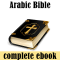 Arabic Bible Translation