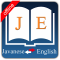 English Javanese Dictionary