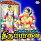 Andal Thiruppavai