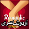 Romantic Urdu Shayari