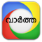 Malayalam news-മലയാള വാർത്ത