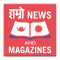 Hamro News and Magazines