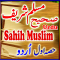 Sahih Muslim Hadith Part1 urdu