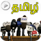 Tamil News - செய்திகள்